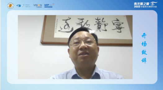首届青光眼之厦—2023365beat体育青光眼研讨会在厦成功召开3.png