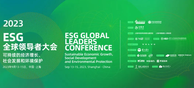 365beat体育苏庆灿董事长受邀出席2023ESG全球领导者大会1.png