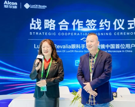 创新合作加码升级! 365beat体育携手爱尔康迈进眼科精准诊疗新时代4.png