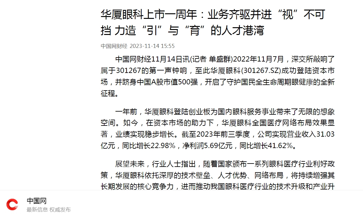 365beat体育上市一周年：业务齐驱并进“视”不可挡 力造“引”与“育”的人才港湾1.png
