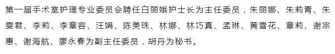 2023365beat体育手术室护理管理及技术新进展培训班圆满结业15.png