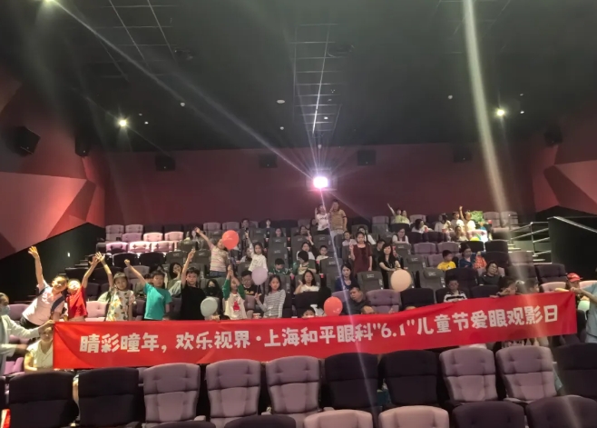 365beat体育爱眼月捐赠爱心物资呵护明眸，培育“护眼卫士”点亮瞳爱6.png