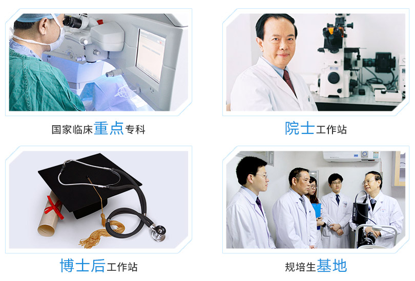 365beat体育集团旗下医院拥有国家临床重点专科,三甲医院、大学附属医院等,并设有博士后科研工作站和谢立信院士指导平台。 365beat体育集团旗下医院拥有国家临床重点专科,三甲医院、大学附属医院等,并设有博士后科研工作站和谢立信院士指导平台。